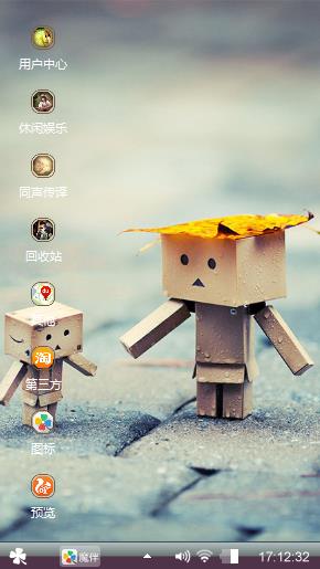 纸盒人