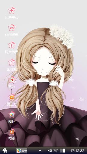 花花世界