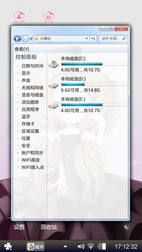 花花世界
