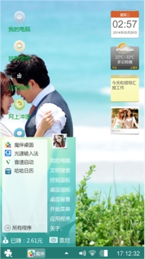 爱就在一起