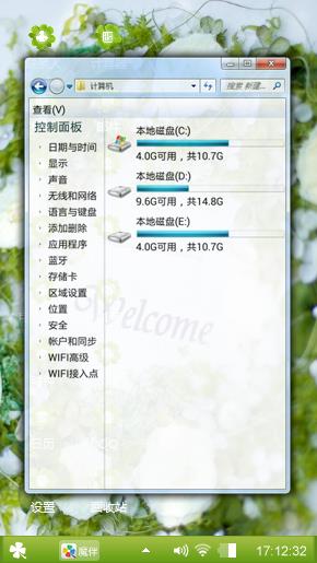 清新 自然美