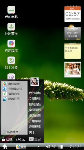自己的8