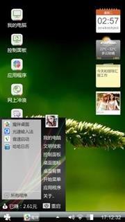 自己的8