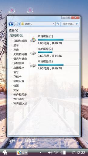 东北的天 东北的雪有这最美雪景