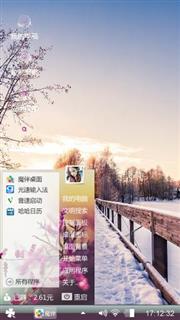 东北的天 东北的雪有这最美雪景
