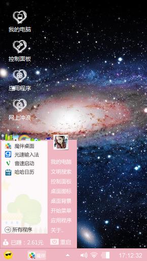 星空