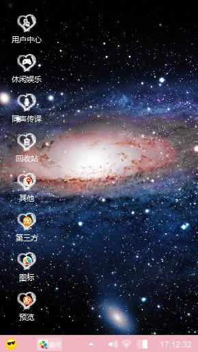 星空