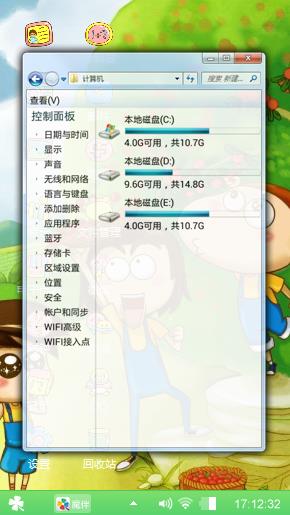 摘苹果