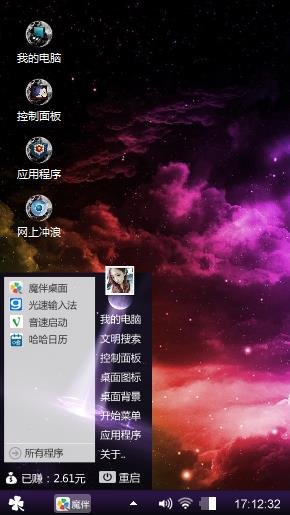 仰望星空