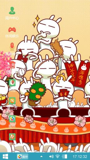 搞笑兔斯基