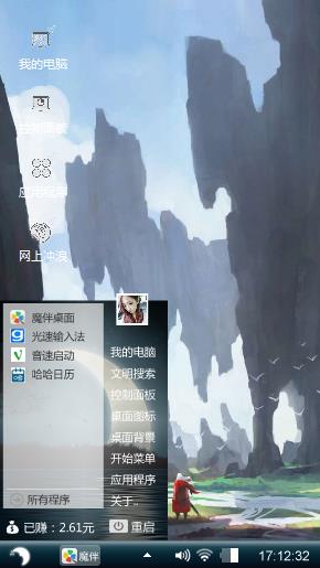 随意