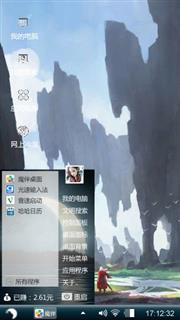 随意