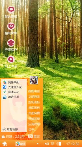 清新