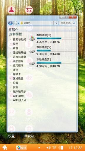清新