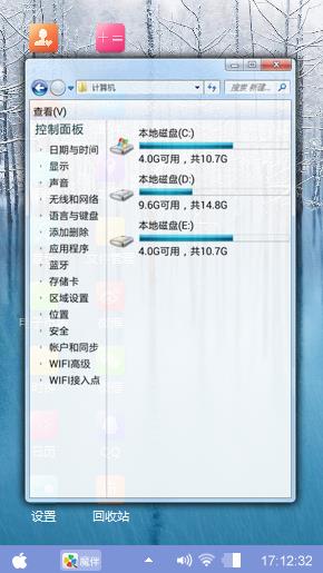 win7主题