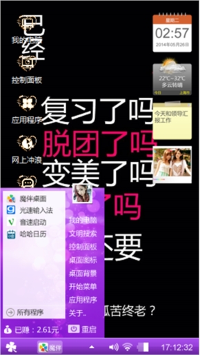 。感觉