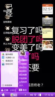 。感觉