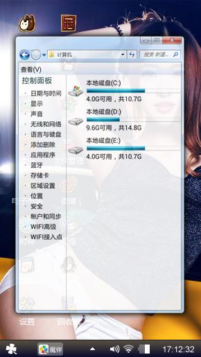 动感女神