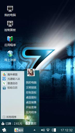 蓝色win7