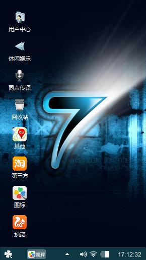 蓝色win7