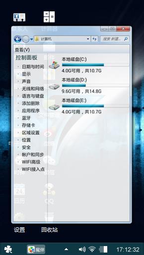 蓝色win7