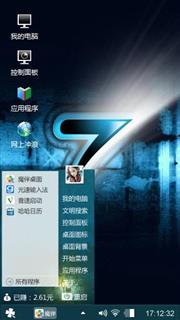 蓝色win7