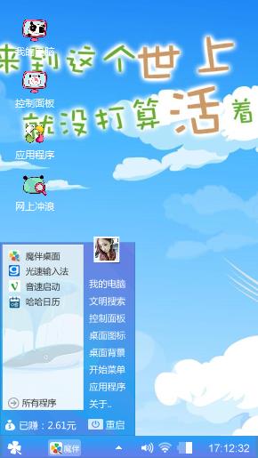 既来之，则安之
