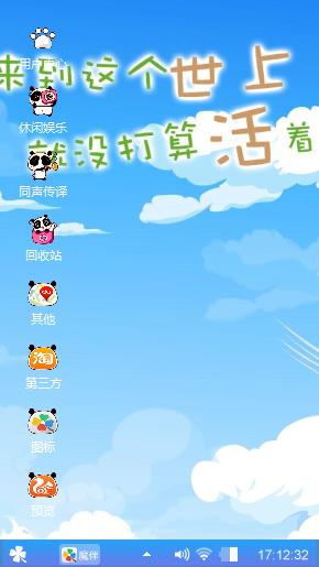 既来之，则安之