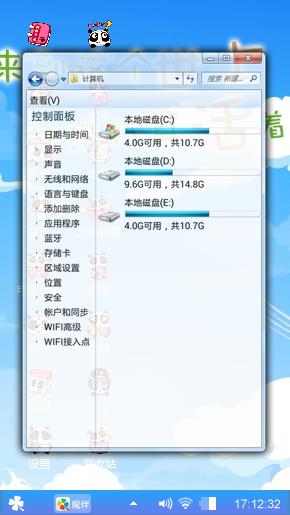 既来之，则安之