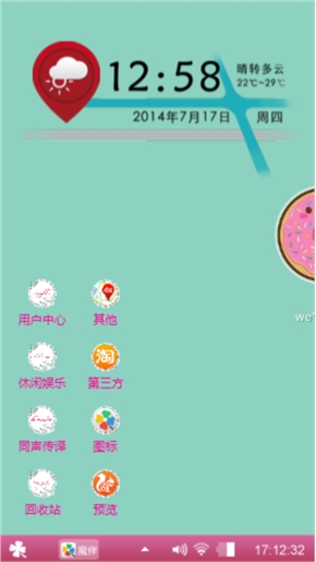 清新