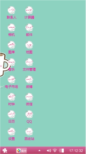 清新