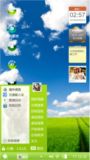 清晰的阳光