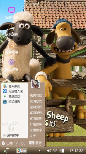 小羊肖恩