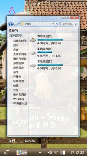 小羊肖恩