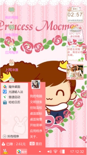 什么都可以 