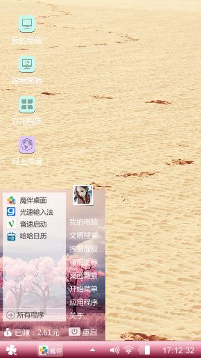 足印