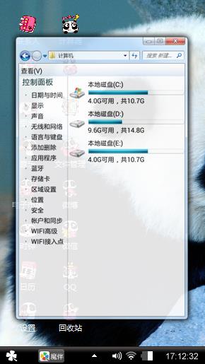 萌宠熊猫
