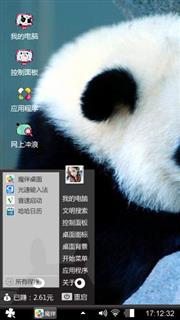 萌宠熊猫