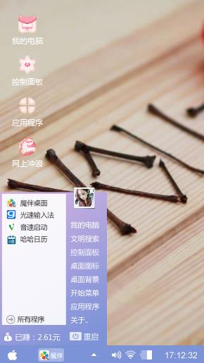 元气少女