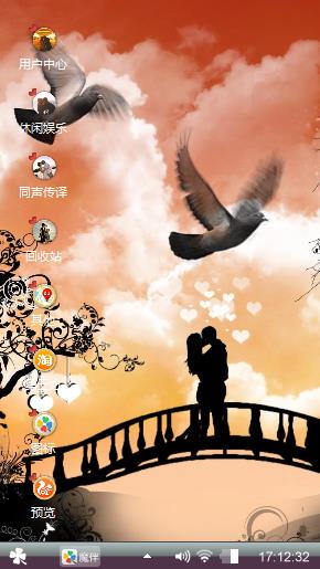 我爱你