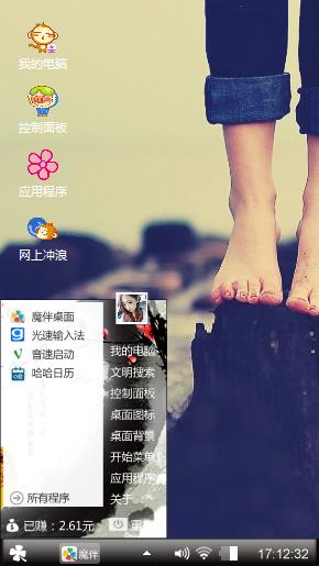踮起脚尖