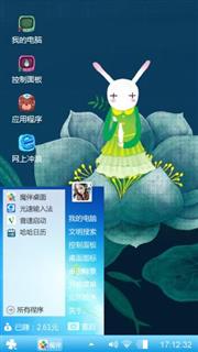 坐荷花的兔子