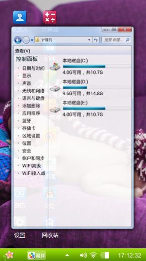  幸福狂想曲