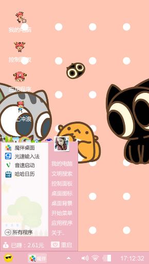 可爱咪咪