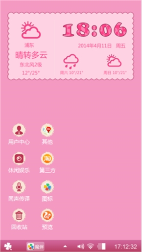 魔法兔