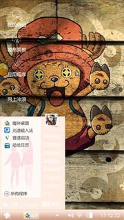 乔巴
