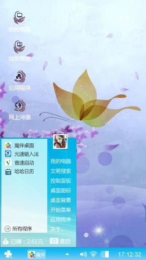 浪漫紫色