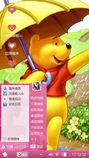 小熊维尼