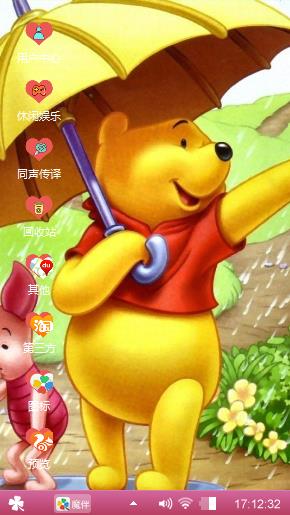 小熊维尼