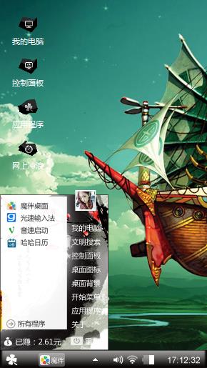 启程
